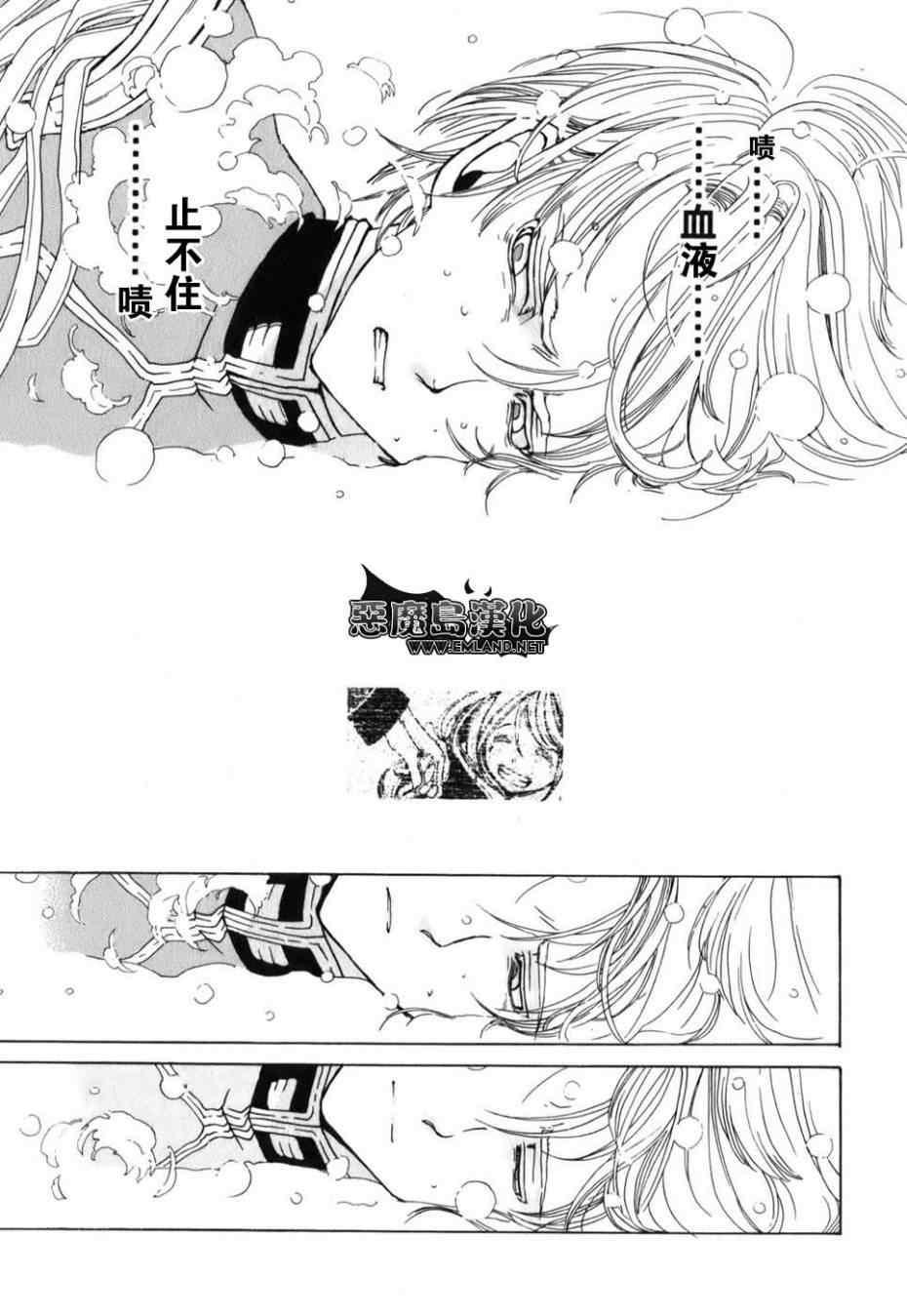 《将国之天鹰星》漫画最新章节特别篇免费下拉式在线观看章节第【59】张图片