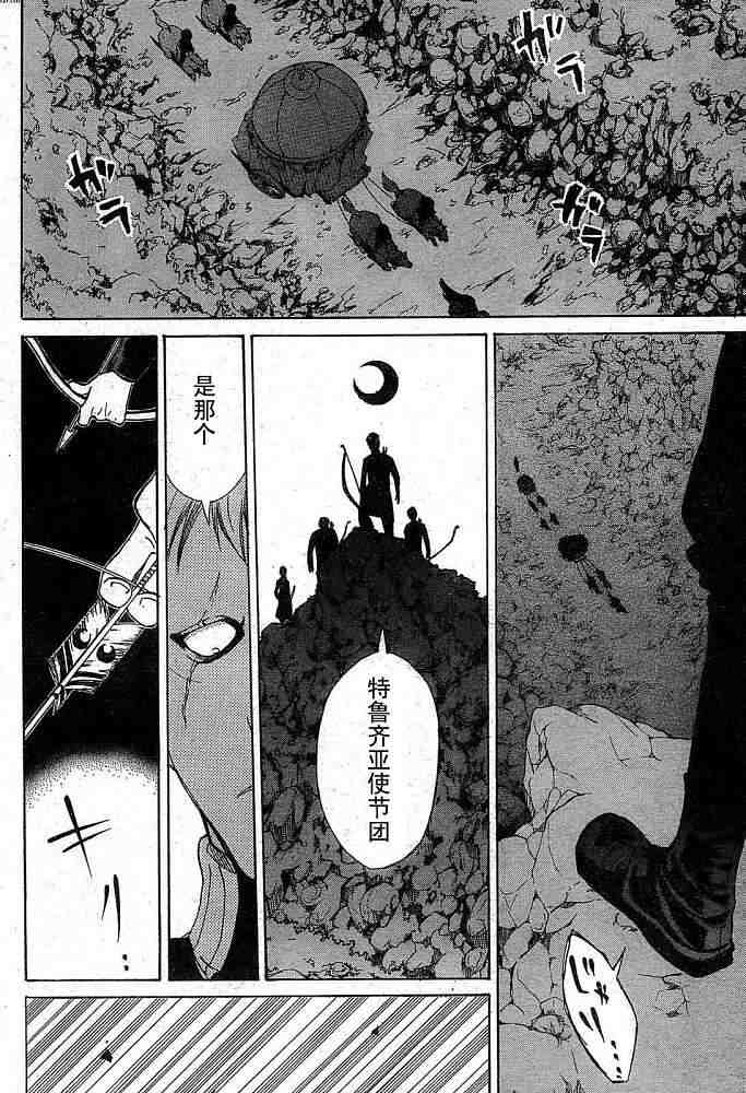 《将国之天鹰星》漫画最新章节第1话免费下拉式在线观看章节第【43】张图片