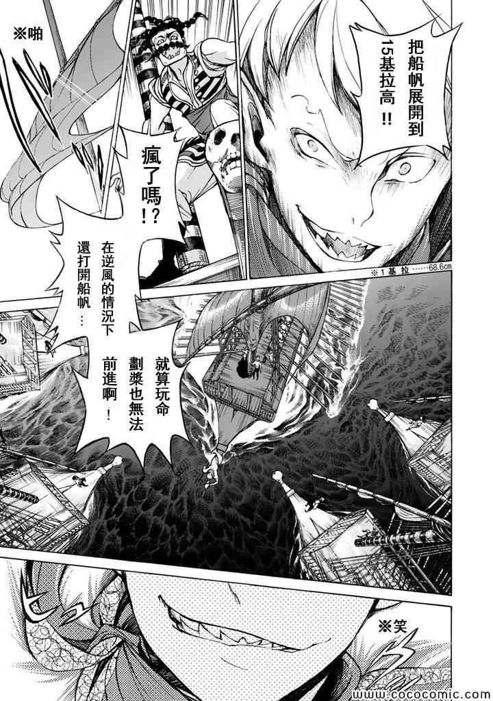 《将国之天鹰星》漫画最新章节第47话免费下拉式在线观看章节第【7】张图片