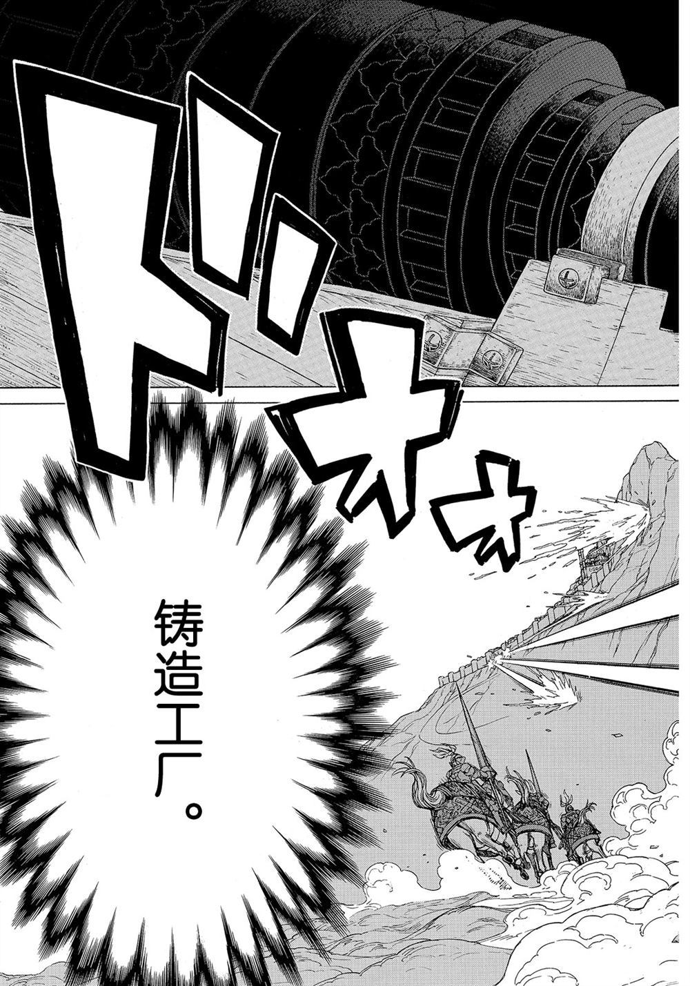 《将国之天鹰星》漫画最新章节第106话 试看版免费下拉式在线观看章节第【27】张图片