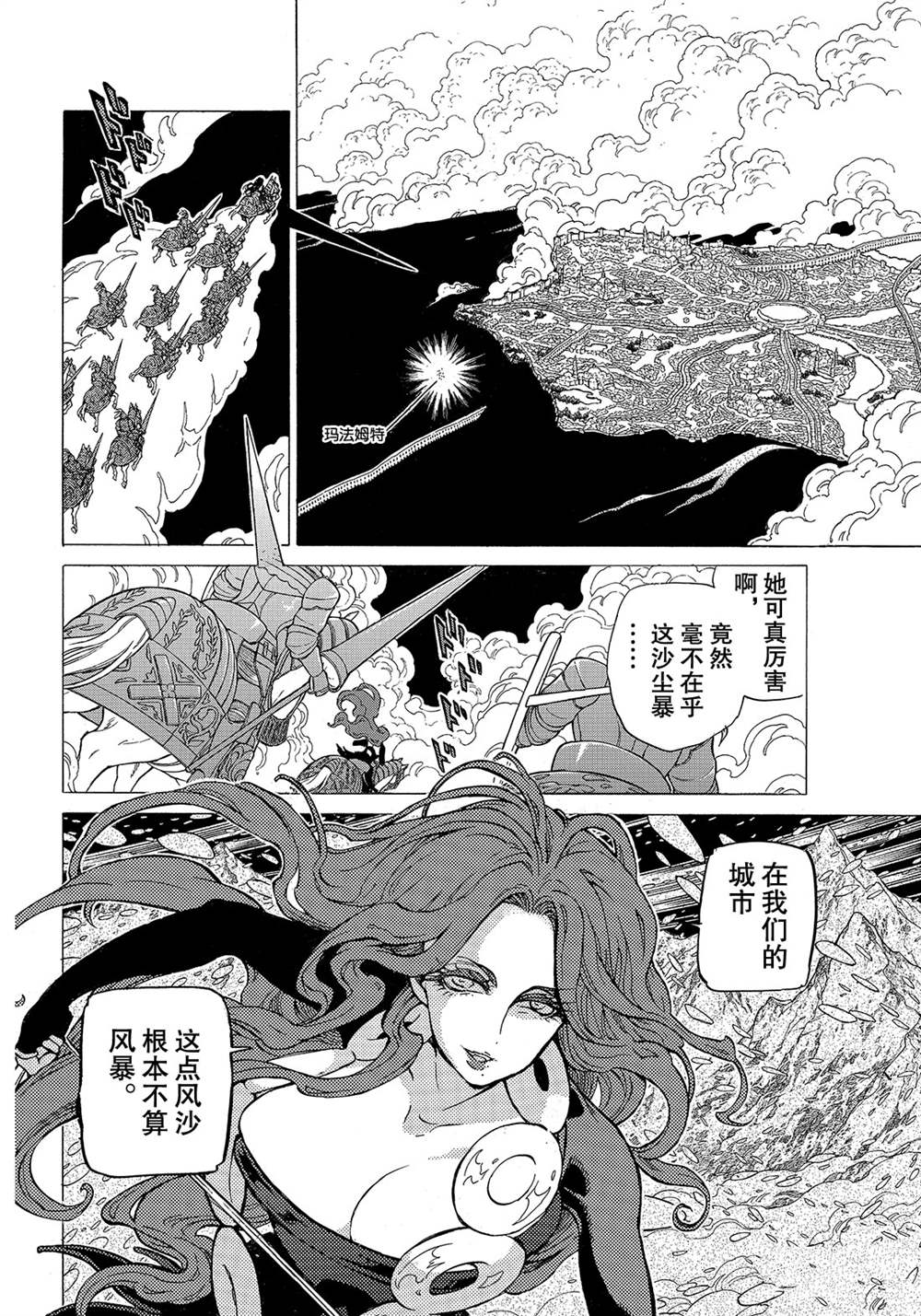 《将国之天鹰星》漫画最新章节第127话 试看版免费下拉式在线观看章节第【4】张图片