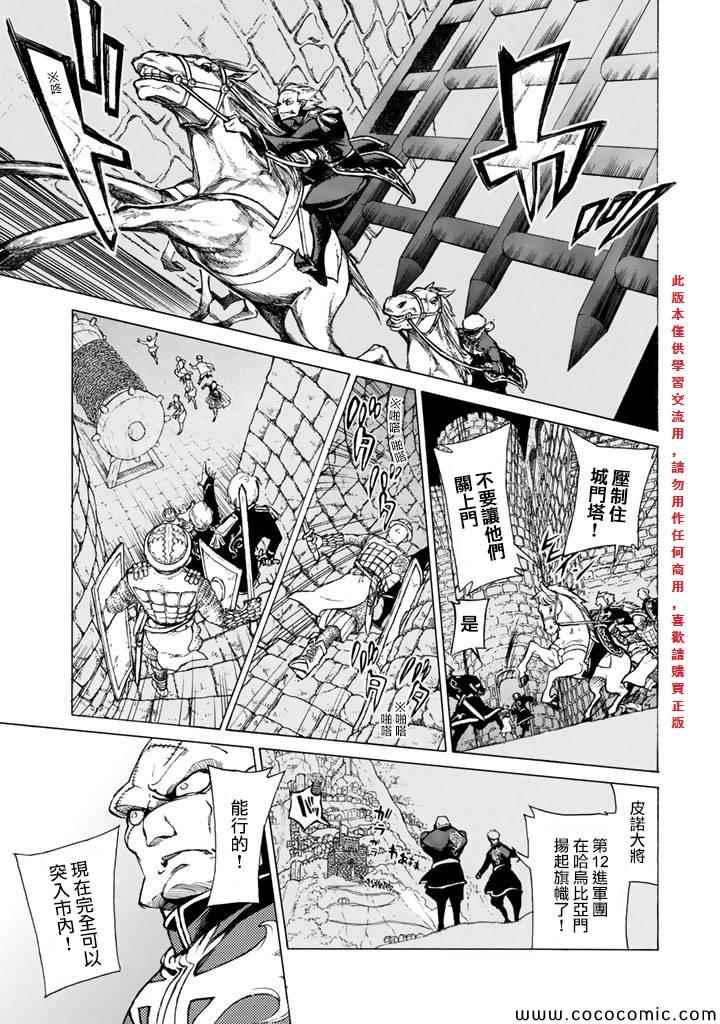 《将国之天鹰星》漫画最新章节第62话免费下拉式在线观看章节第【19】张图片