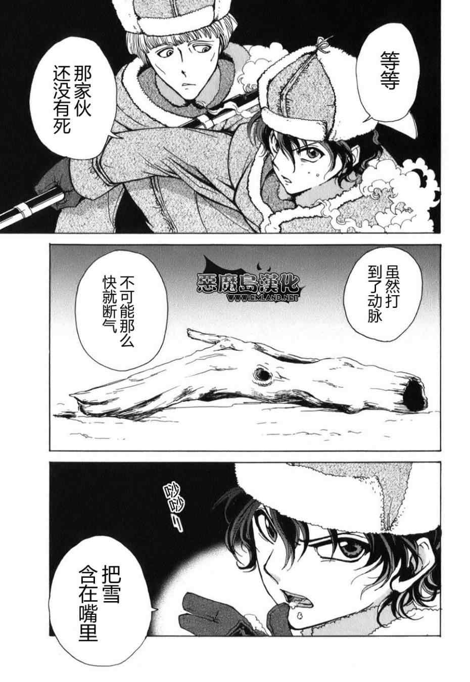 《将国之天鹰星》漫画最新章节特别篇免费下拉式在线观看章节第【46】张图片