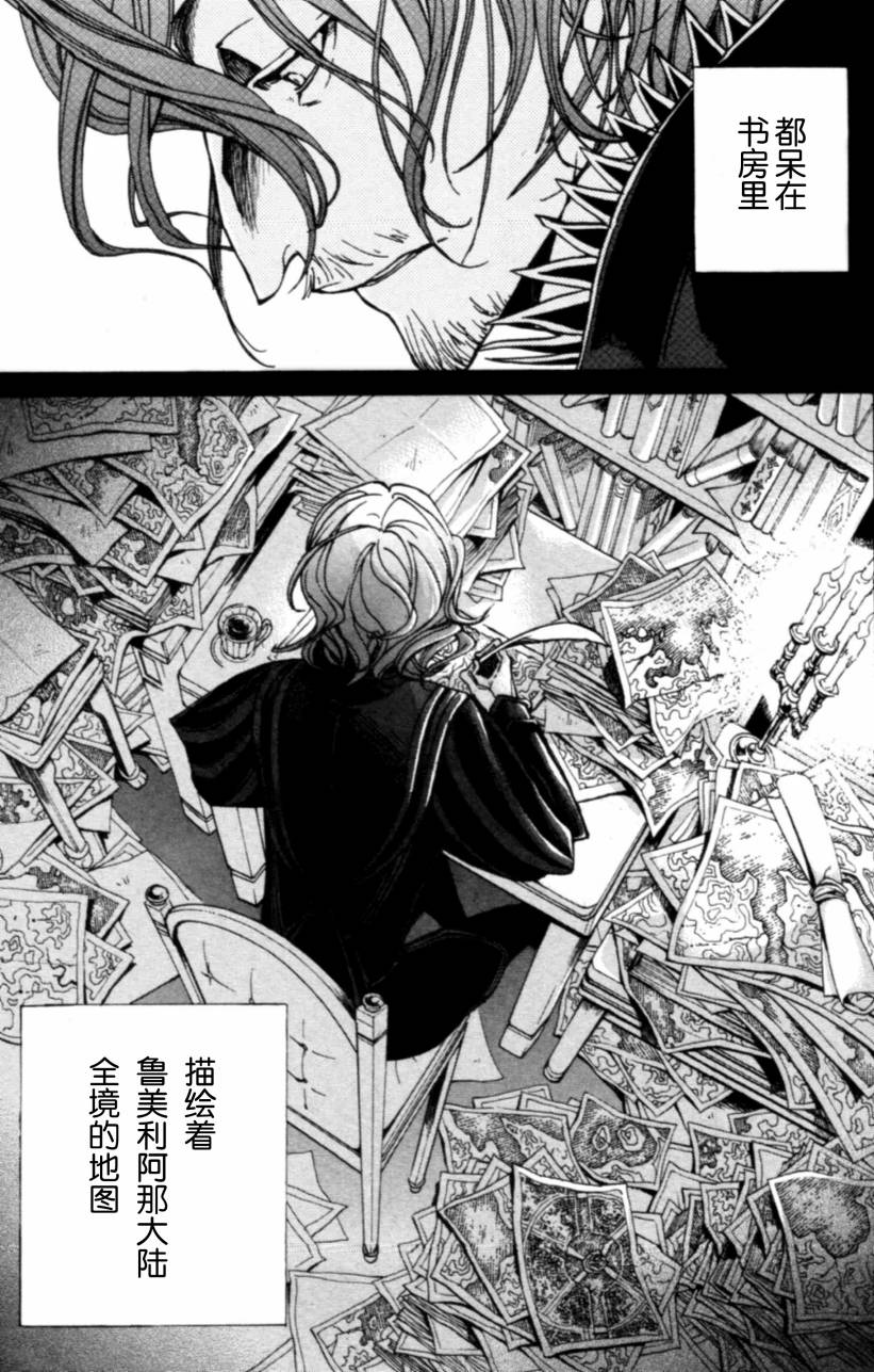 《将国之天鹰星》漫画最新章节第9话免费下拉式在线观看章节第【18】张图片