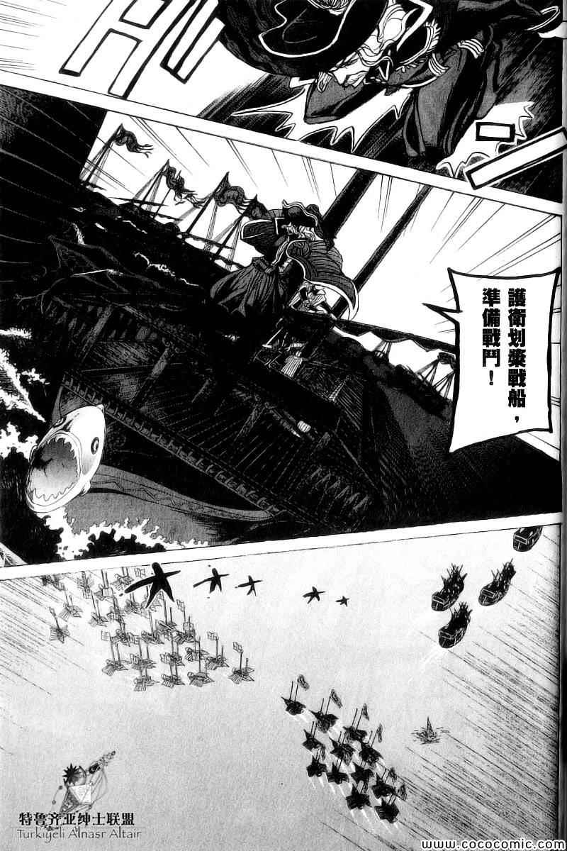 《将国之天鹰星》漫画最新章节第41话免费下拉式在线观看章节第【11】张图片