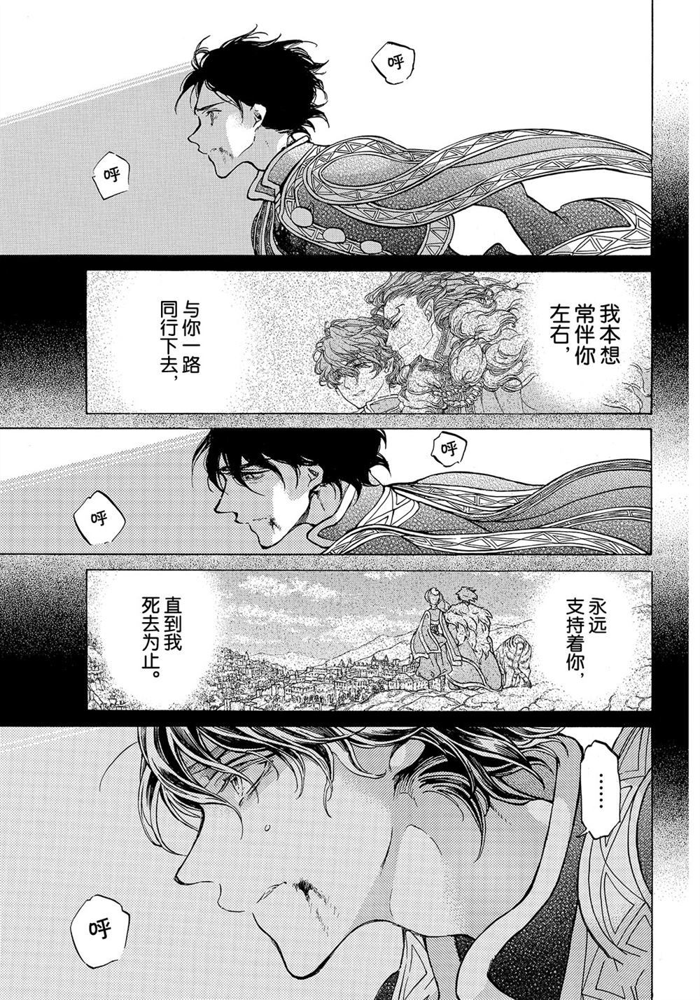 《将国之天鹰星》漫画最新章节第109话 试看版免费下拉式在线观看章节第【24】张图片