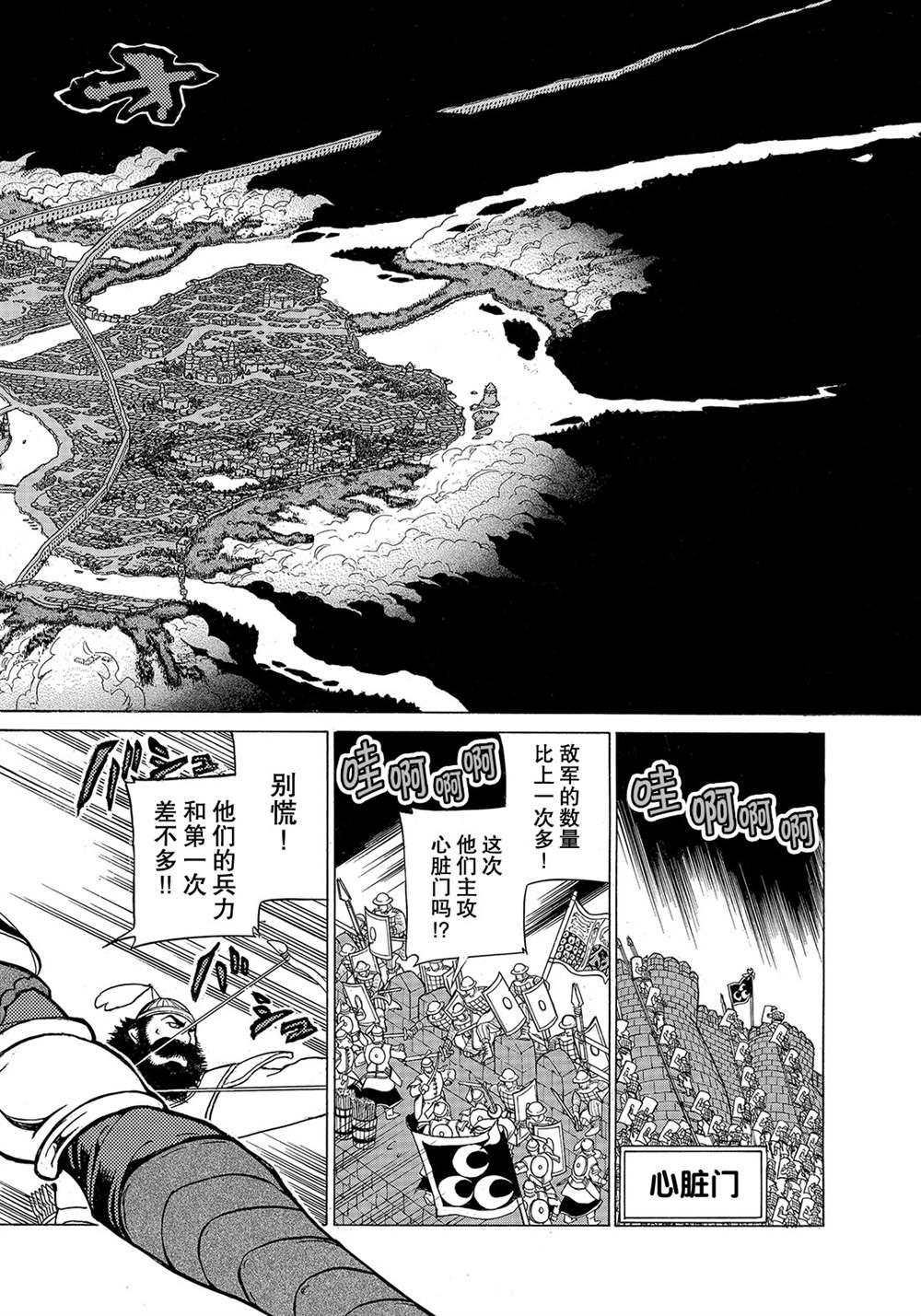 《将国之天鹰星》漫画最新章节第124话 试看版免费下拉式在线观看章节第【6】张图片