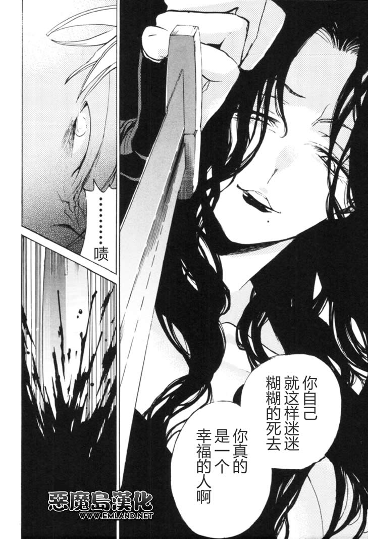 《将国之天鹰星》漫画最新章节第16话免费下拉式在线观看章节第【26】张图片