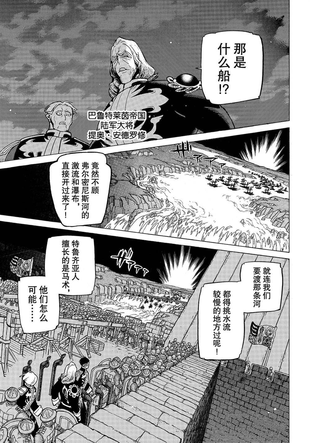 《将国之天鹰星》漫画最新章节第119话 试看版免费下拉式在线观看章节第【1】张图片