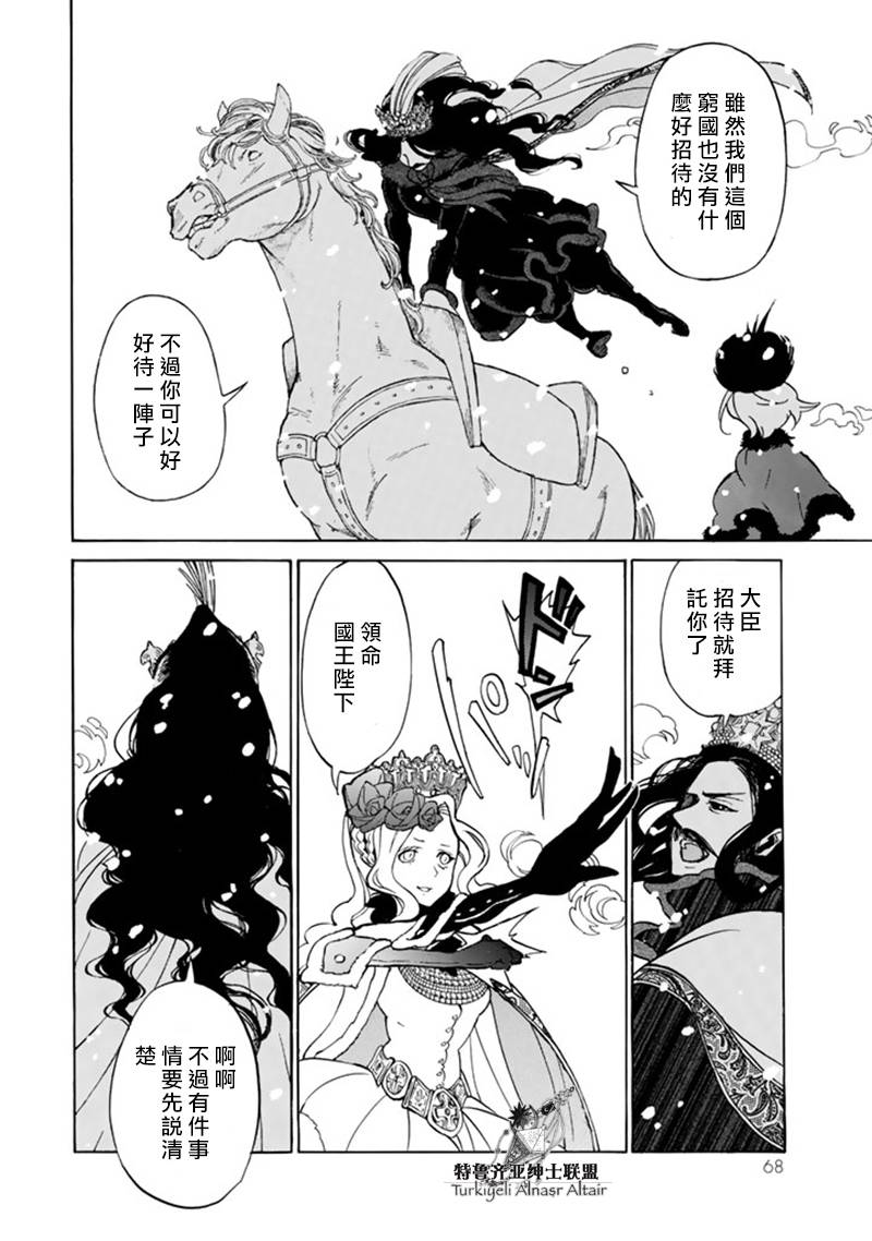 《将国之天鹰星》漫画最新章节第43话免费下拉式在线观看章节第【33】张图片