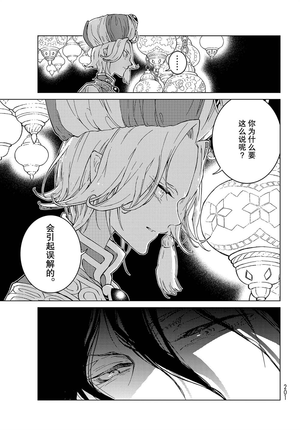 《将国之天鹰星》漫画最新章节第136话 试看版免费下拉式在线观看章节第【27】张图片