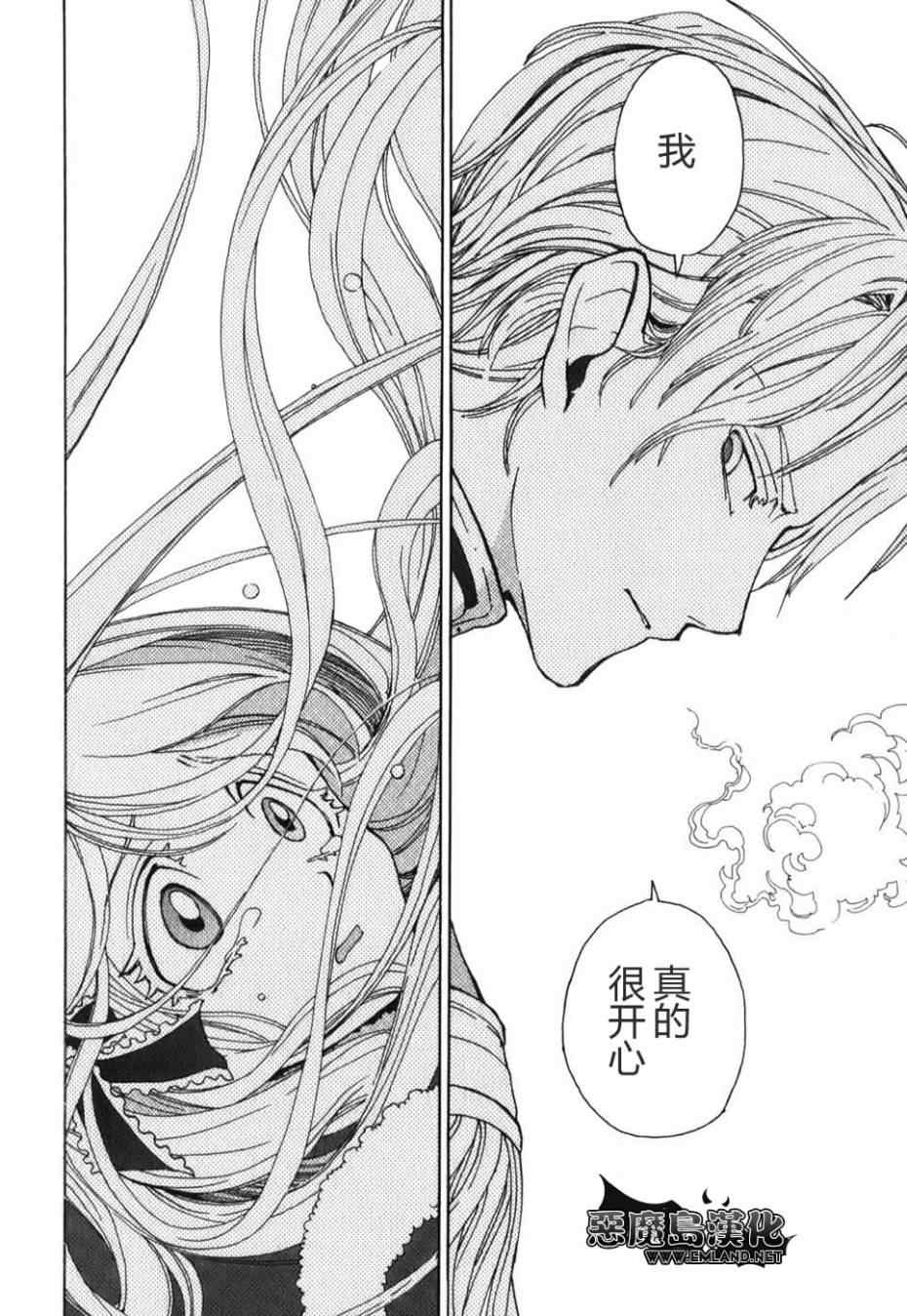 《将国之天鹰星》漫画最新章节特别篇免费下拉式在线观看章节第【43】张图片