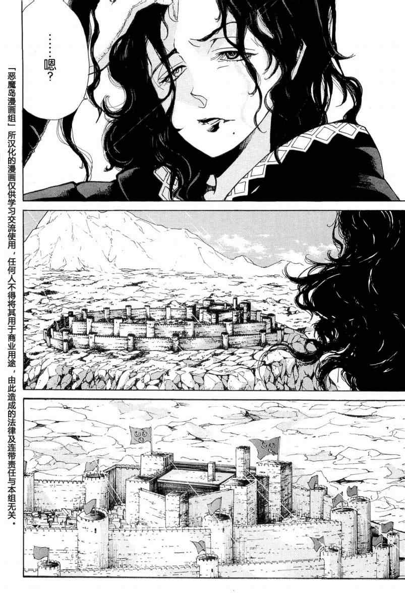 《将国之天鹰星》漫画最新章节第5话免费下拉式在线观看章节第【25】张图片