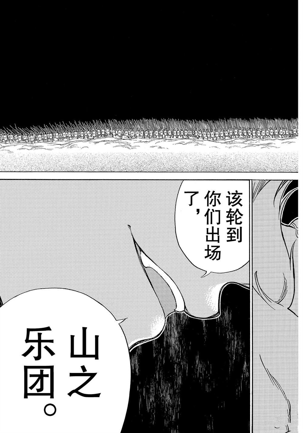 《将国之天鹰星》漫画最新章节第106话 试看版免费下拉式在线观看章节第【35】张图片