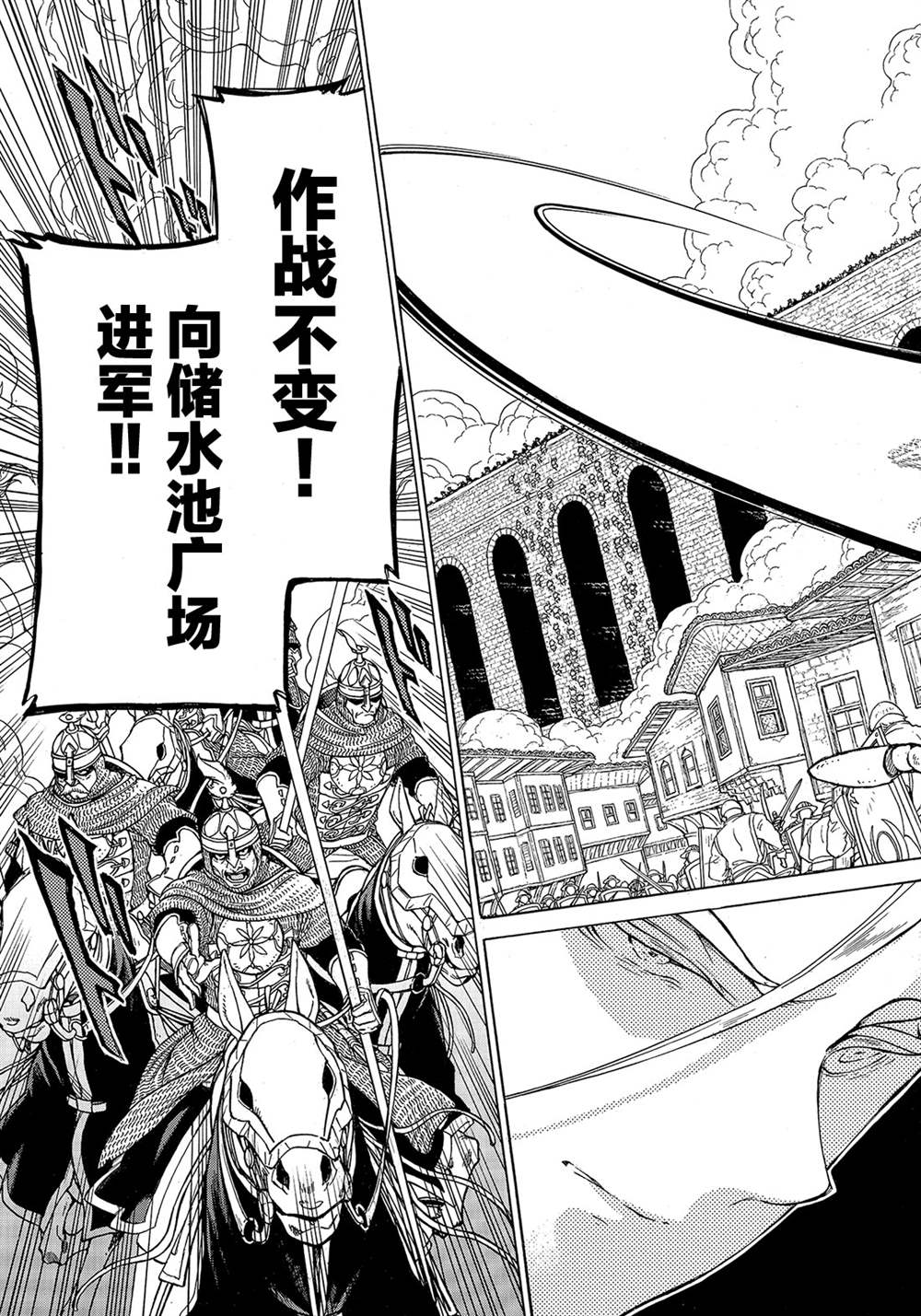 《将国之天鹰星》漫画最新章节第125话 试看版免费下拉式在线观看章节第【17】张图片