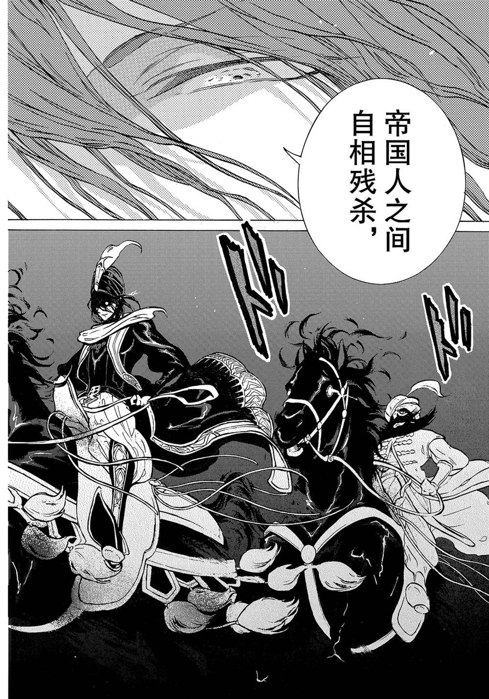 《将国之天鹰星》漫画最新章节第120话 试看版免费下拉式在线观看章节第【14】张图片