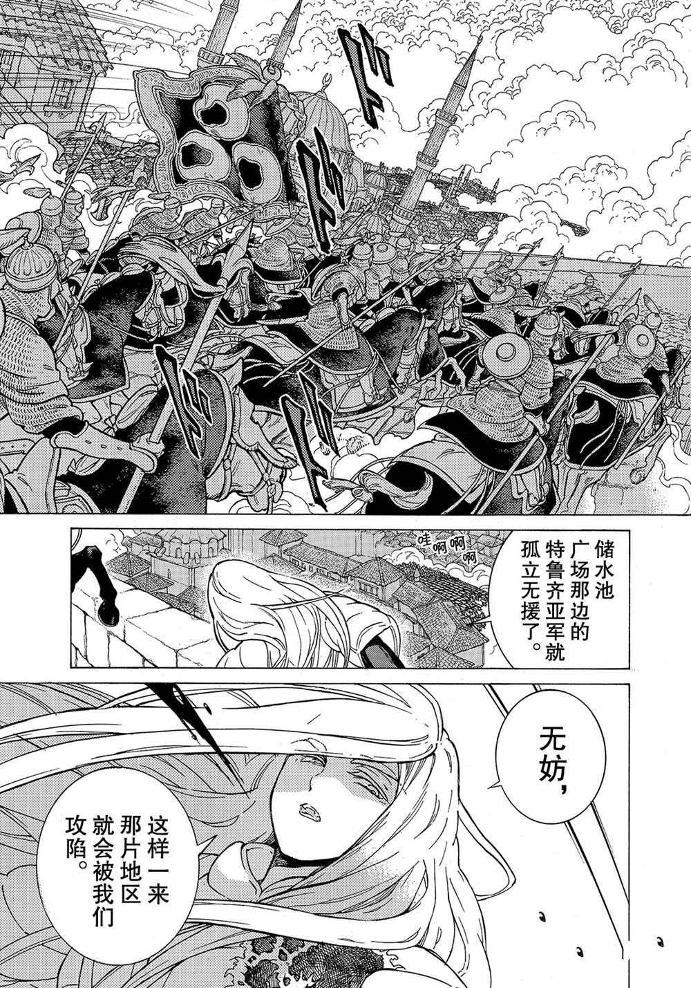 《将国之天鹰星》漫画最新章节第126话 试看版免费下拉式在线观看章节第【5】张图片