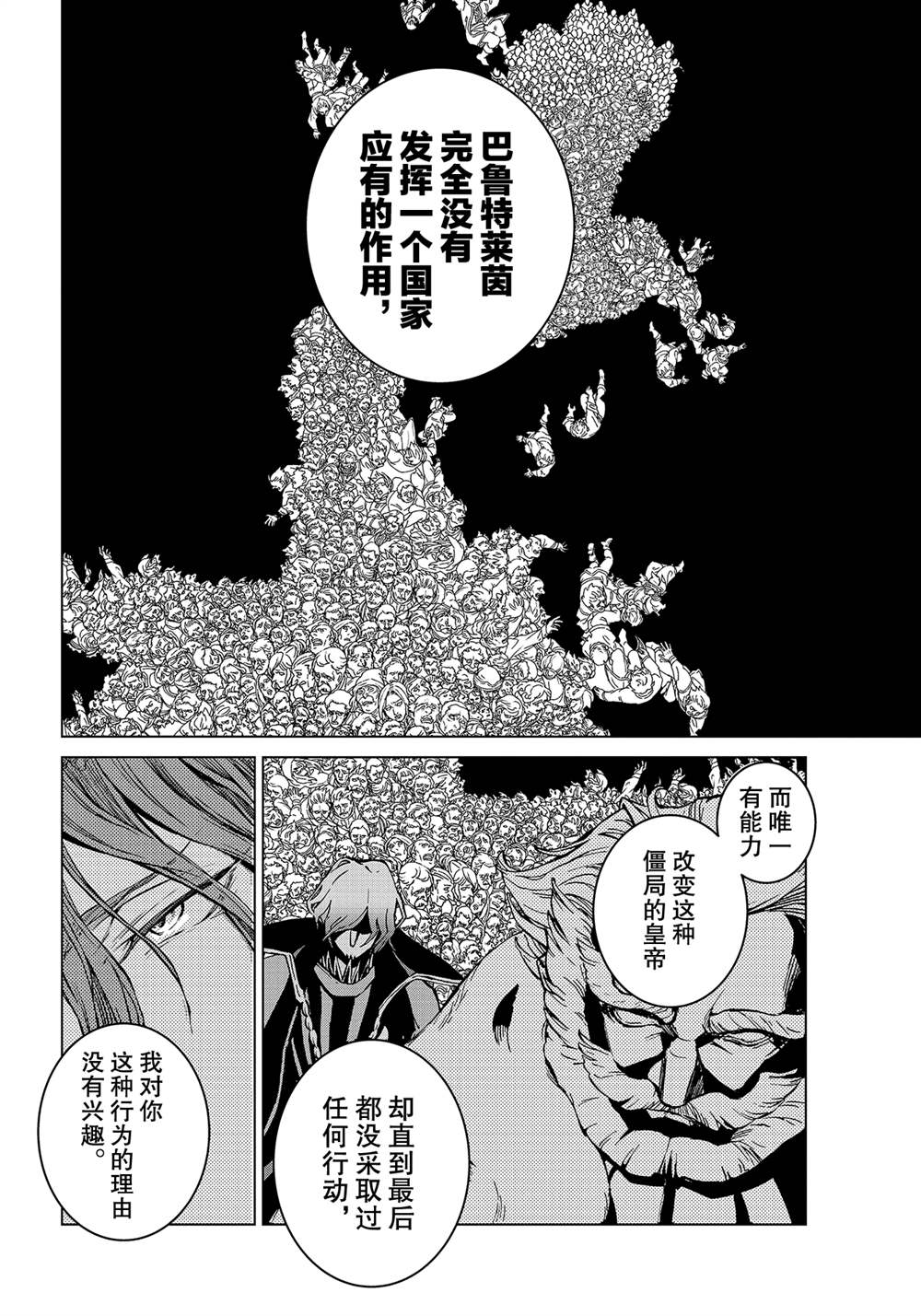 《将国之天鹰星》漫画最新章节第135话 试看版免费下拉式在线观看章节第【12】张图片