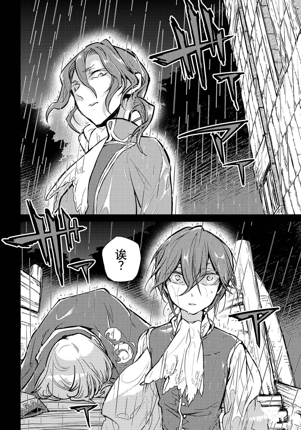 《将国之天鹰星》漫画最新章节第139话 试看版免费下拉式在线观看章节第【12】张图片