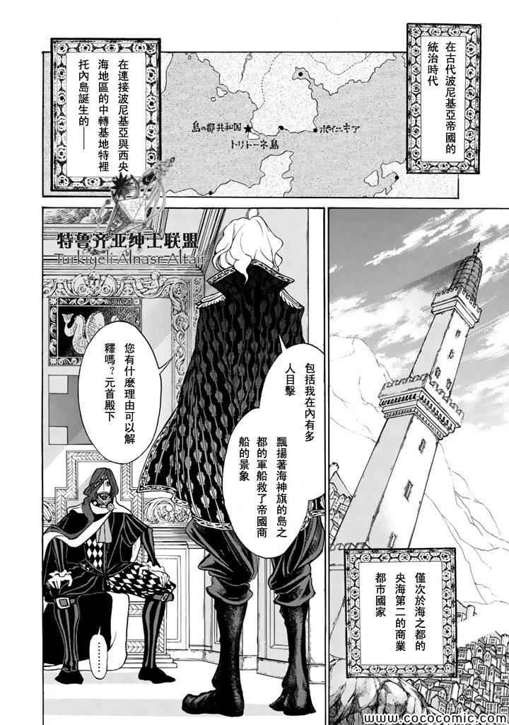 《将国之天鹰星》漫画最新章节第47话免费下拉式在线观看章节第【13】张图片