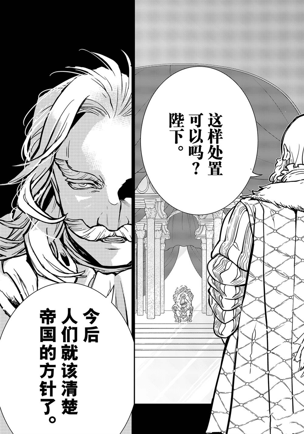 《将国之天鹰星》漫画最新章节第139话 试看版免费下拉式在线观看章节第【25】张图片