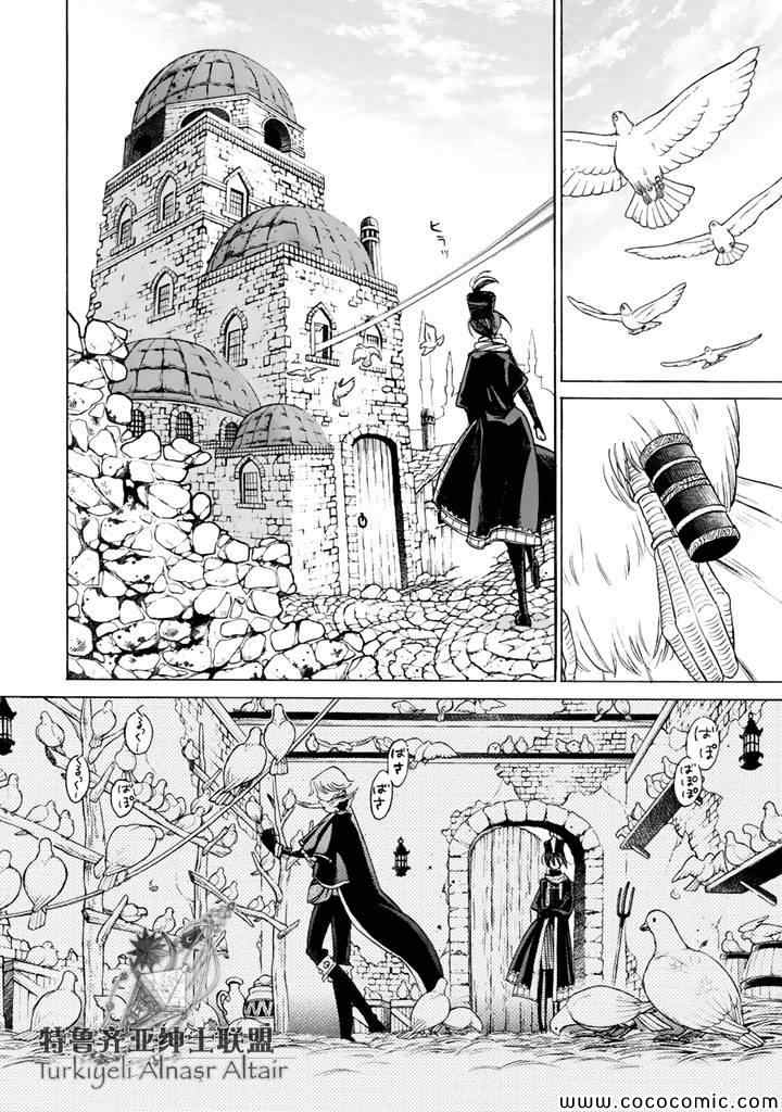 《将国之天鹰星》漫画最新章节第22话免费下拉式在线观看章节第【23】张图片