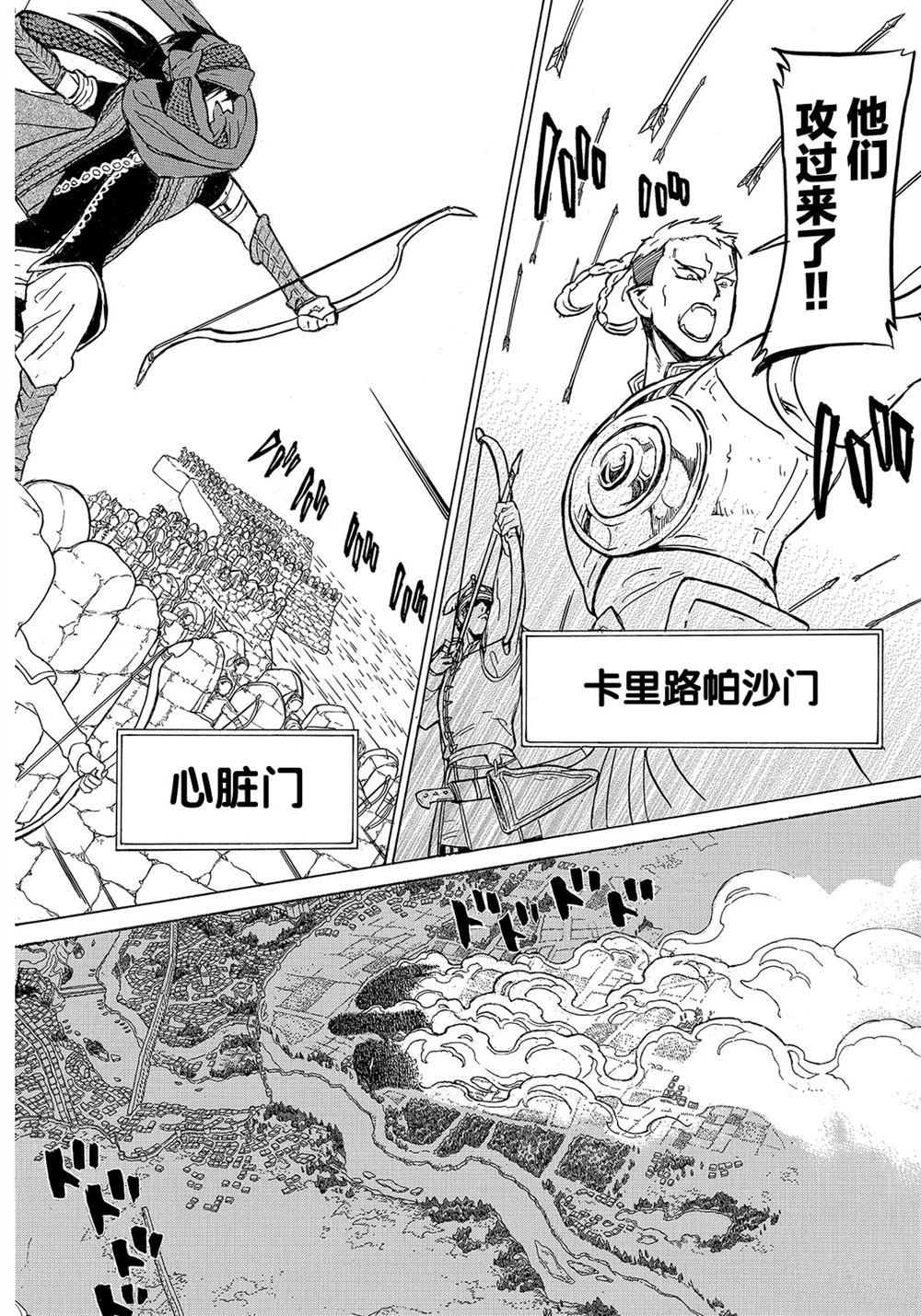 《将国之天鹰星》漫画最新章节第112话 试看版免费下拉式在线观看章节第【32】张图片