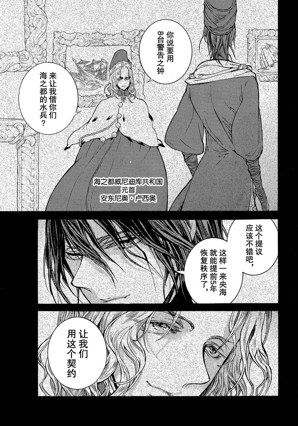 《将国之天鹰星》漫画最新章节第119话 试看版免费下拉式在线观看章节第【7】张图片