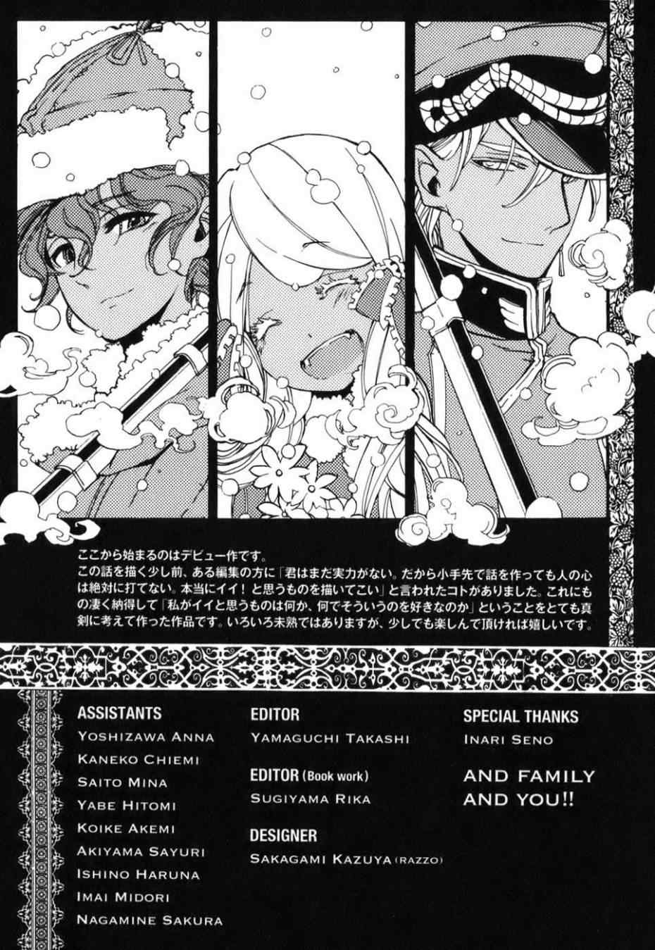 《将国之天鹰星》漫画最新章节第19话免费下拉式在线观看章节第【40】张图片