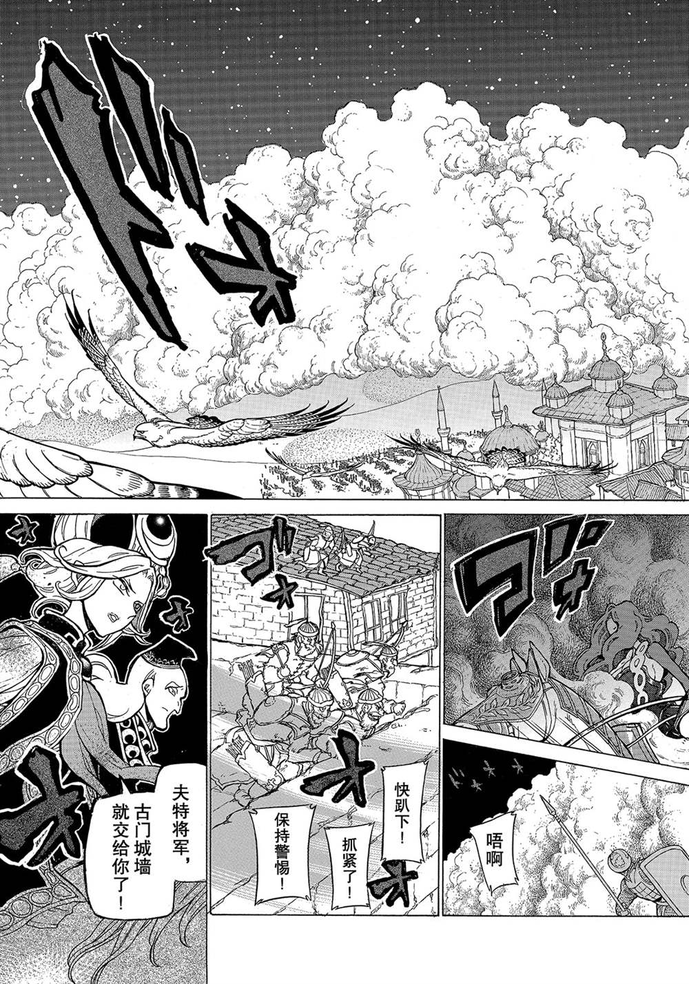 《将国之天鹰星》漫画最新章节第124话 试看版免费下拉式在线观看章节第【29】张图片