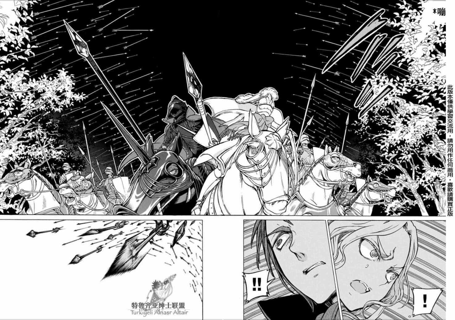 《将国之天鹰星》漫画最新章节第97话免费下拉式在线观看章节第【7】张图片