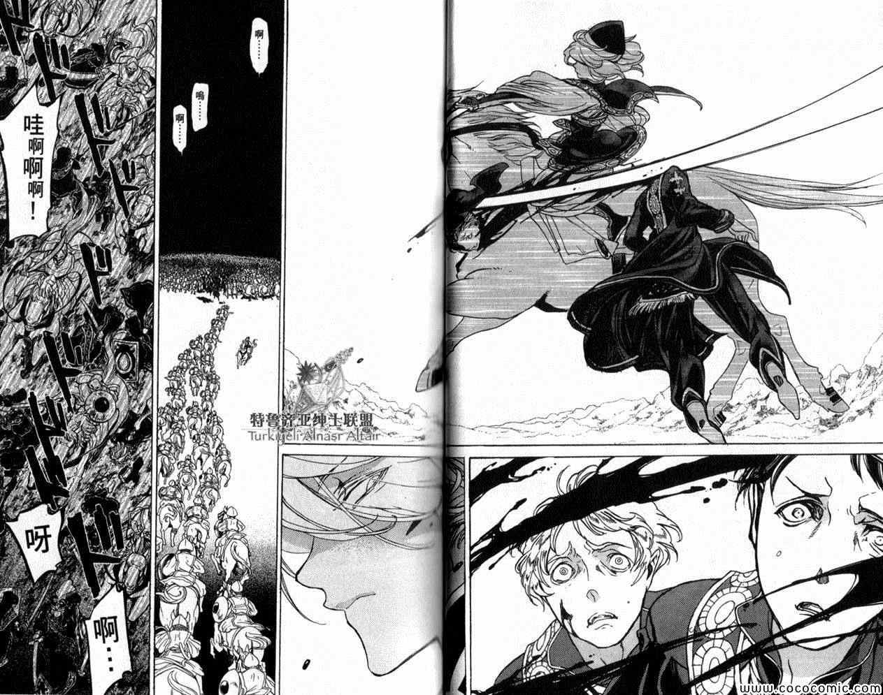 《将国之天鹰星》漫画最新章节第35话免费下拉式在线观看章节第【59】张图片