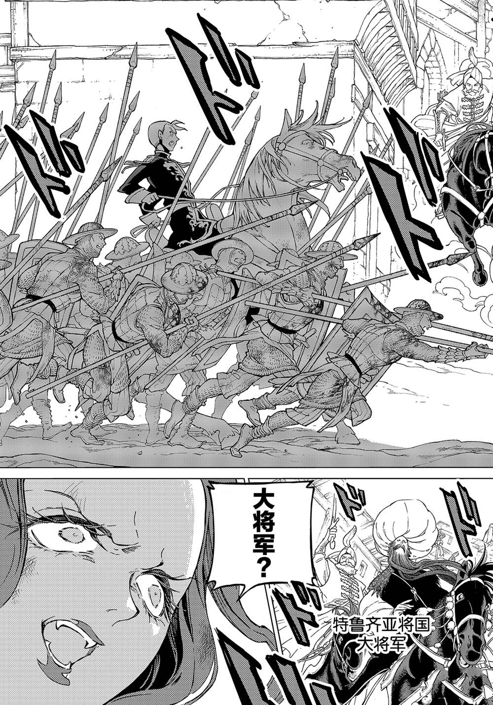 《将国之天鹰星》漫画最新章节第133话 试看版免费下拉式在线观看章节第【11】张图片