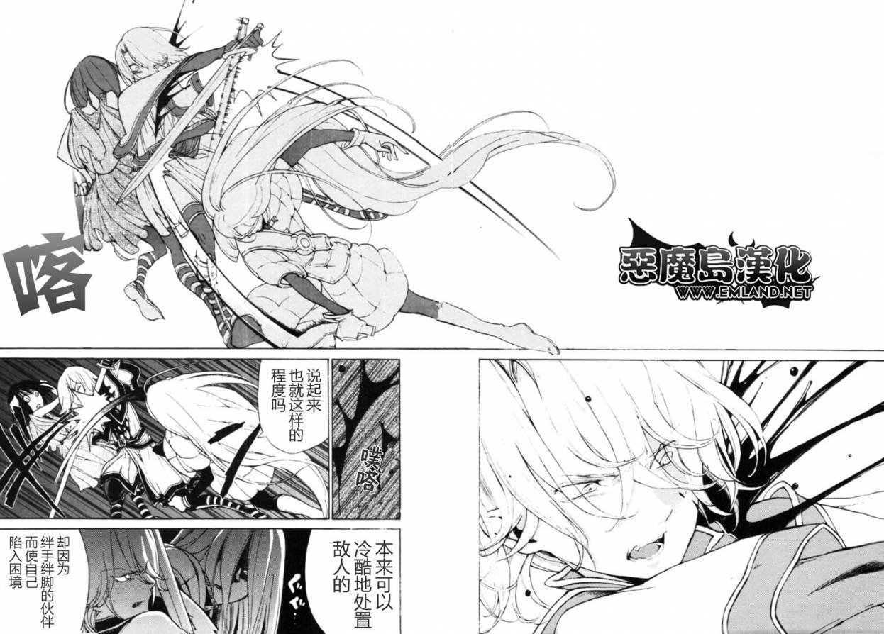 《将国之天鹰星》漫画最新章节第15话免费下拉式在线观看章节第【13】张图片