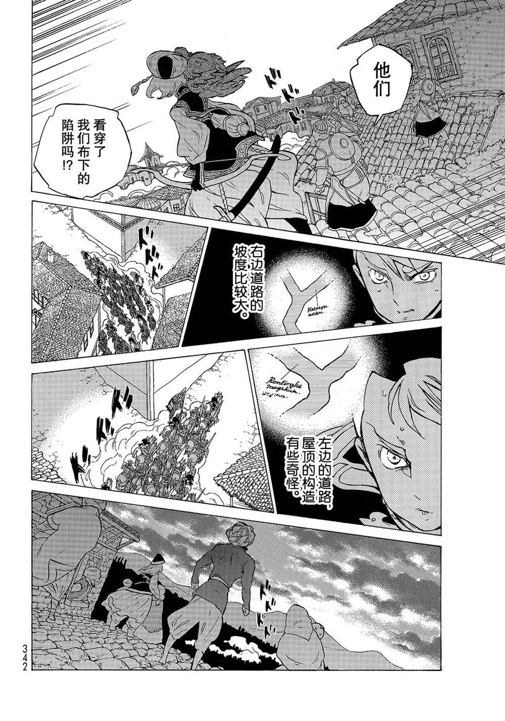 《将国之天鹰星》漫画最新章节第114话 试看版免费下拉式在线观看章节第【20】张图片