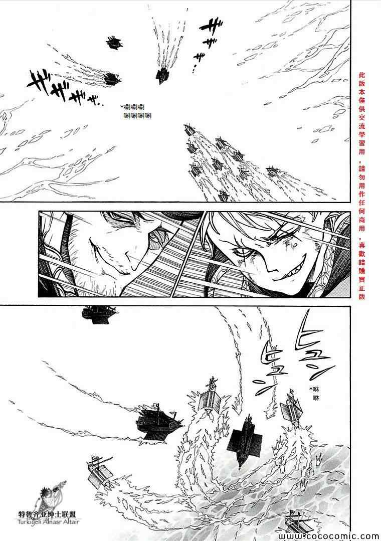 《将国之天鹰星》漫画最新章节第67话免费下拉式在线观看章节第【19】张图片