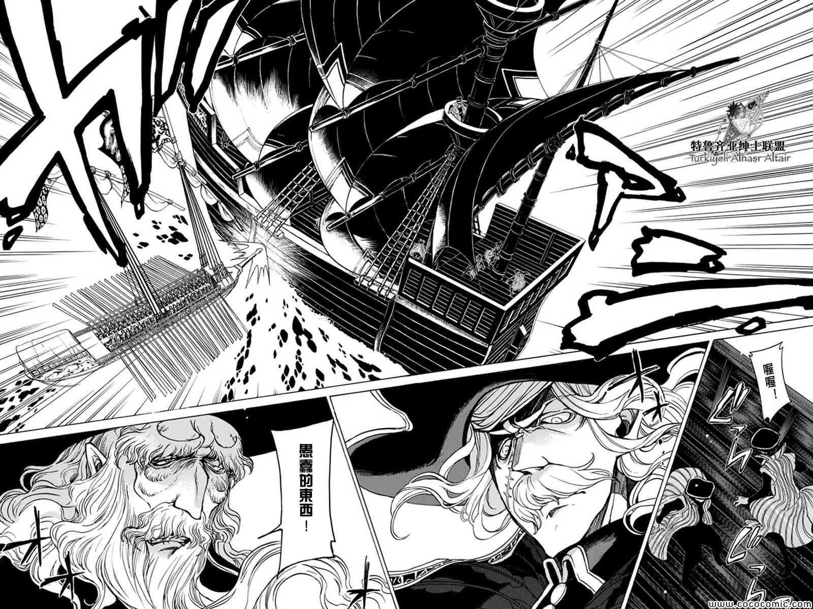 《将国之天鹰星》漫画最新章节第41话免费下拉式在线观看章节第【6】张图片