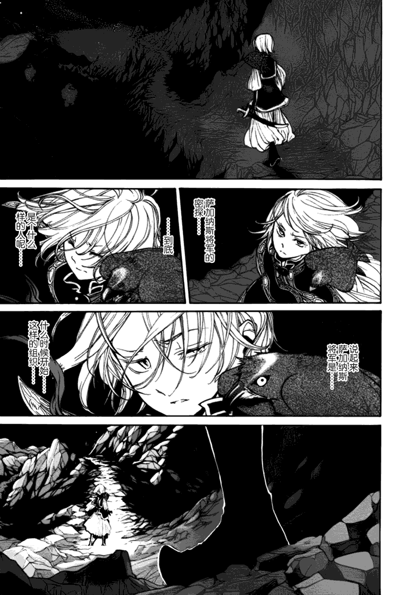 《将国之天鹰星》漫画最新章节第10话免费下拉式在线观看章节第【10】张图片