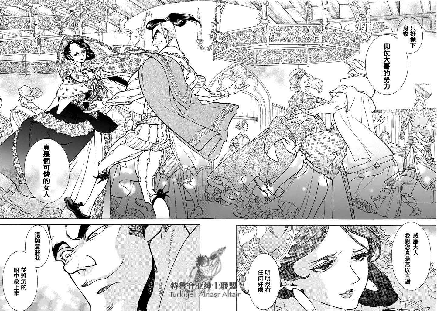 《将国之天鹰星》漫画最新章节第93话免费下拉式在线观看章节第【17】张图片