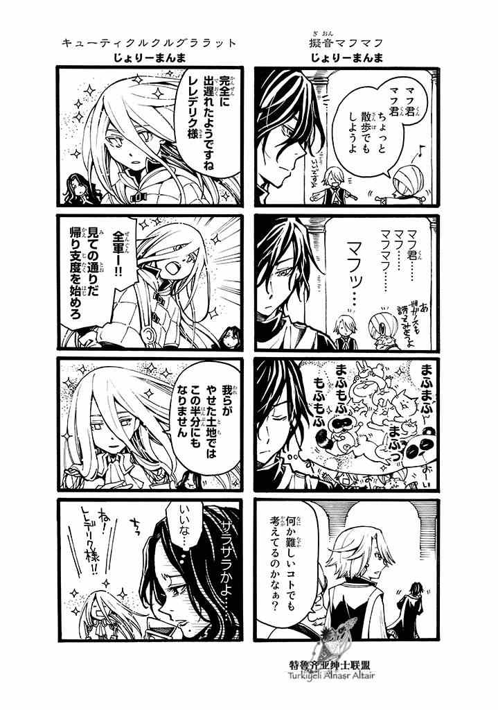 《将国之天鹰星》漫画最新章节四格免费下拉式在线观看章节第【93】张图片