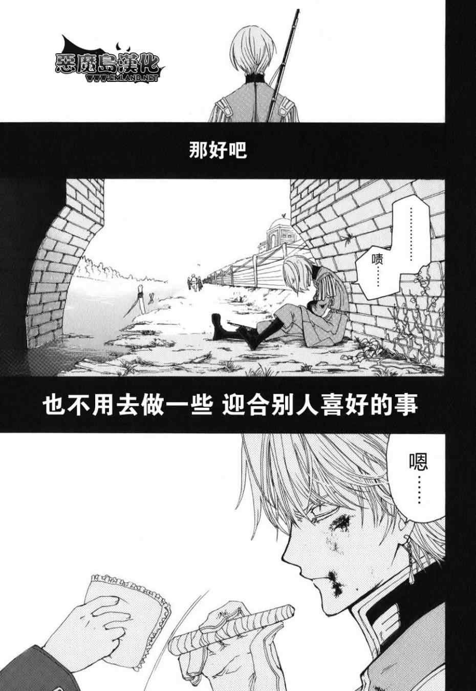 《将国之天鹰星》漫画最新章节特别篇免费下拉式在线观看章节第【18】张图片