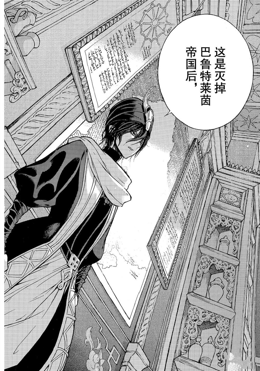 《将国之天鹰星》漫画最新章节第108话 试看版免费下拉式在线观看章节第【10】张图片