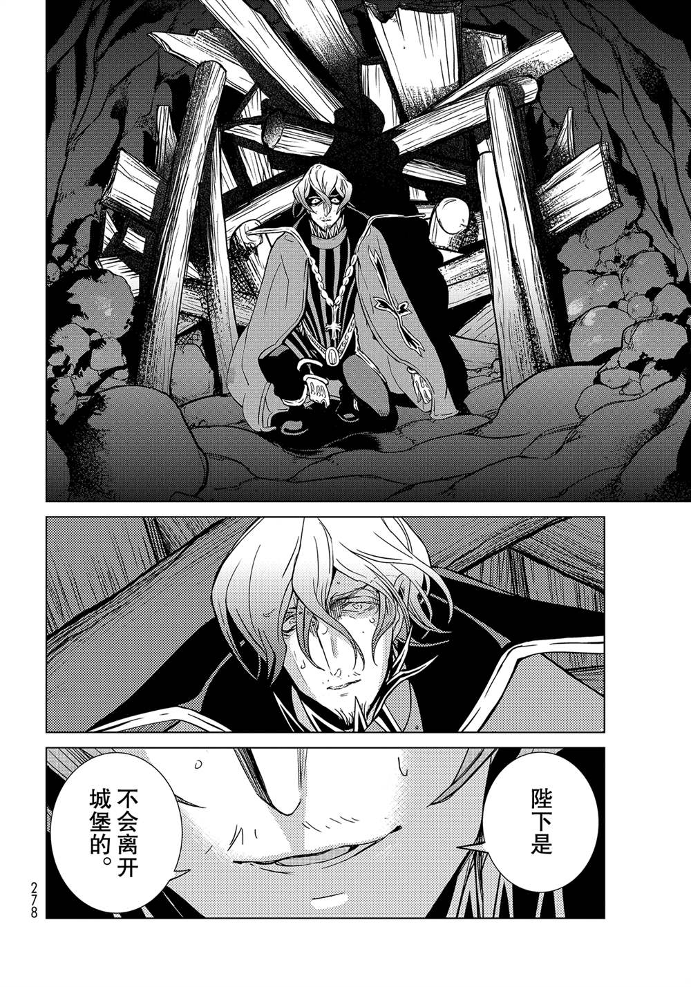 《将国之天鹰星》漫画最新章节第131话 试看版免费下拉式在线观看章节第【32】张图片