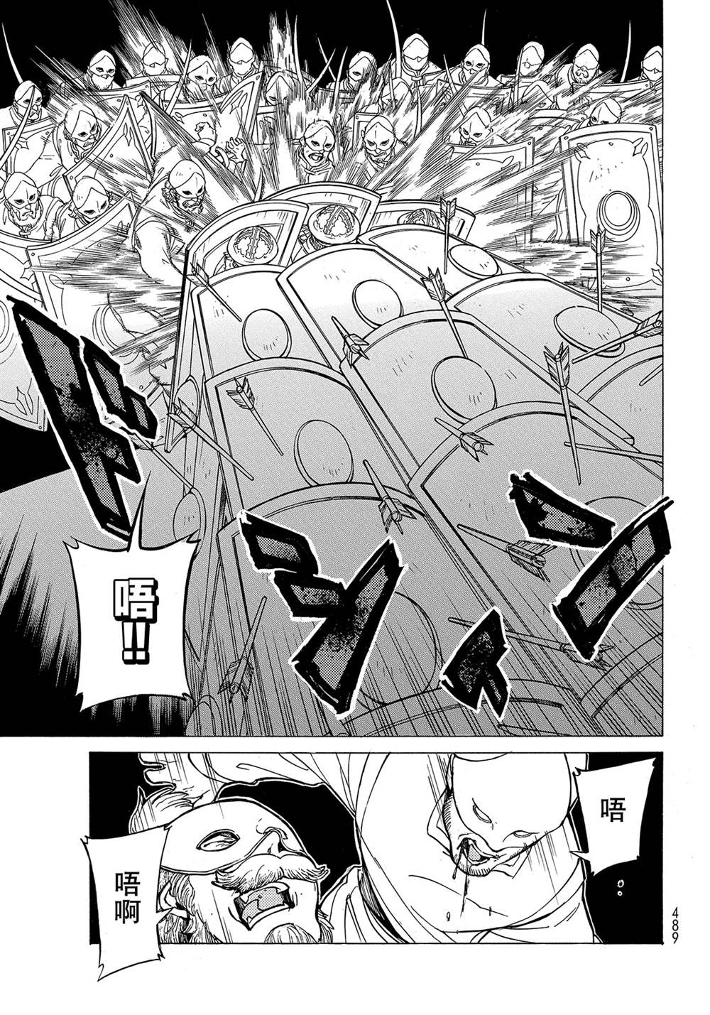 《将国之天鹰星》漫画最新章节第124话 试看版免费下拉式在线观看章节第【13】张图片