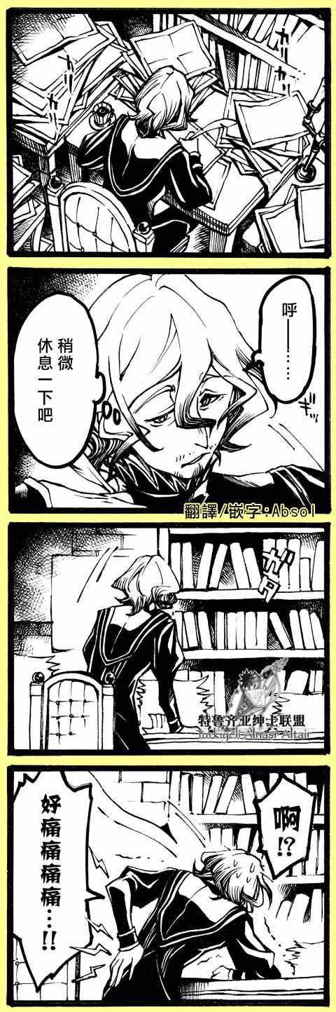 《将国之天鹰星》漫画最新章节四格免费下拉式在线观看章节第【74】张图片