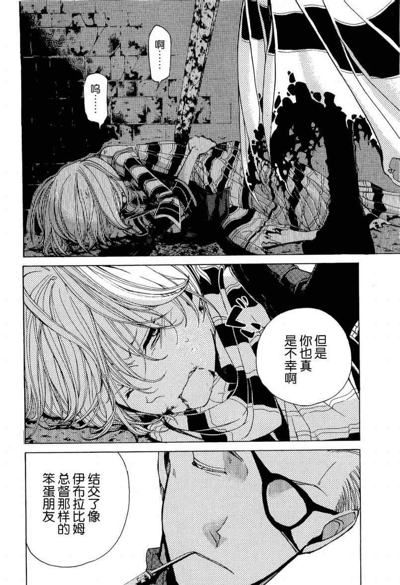 《将国之天鹰星》漫画最新章节第5话免费下拉式在线观看章节第【13】张图片