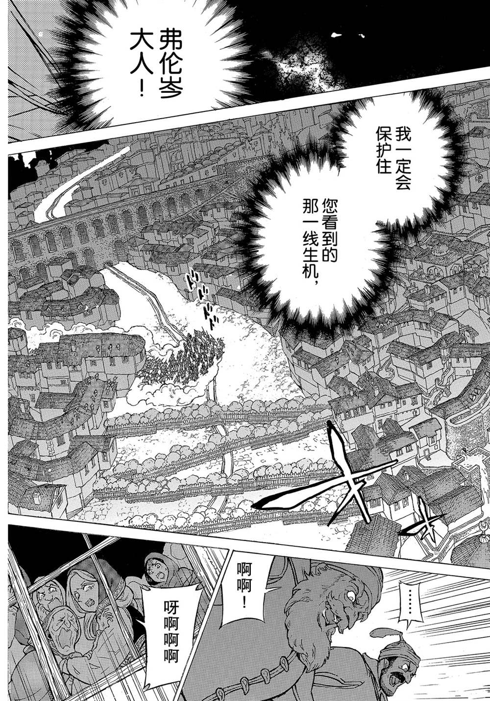 《将国之天鹰星》漫画最新章节第115话 试看版免费下拉式在线观看章节第【10】张图片