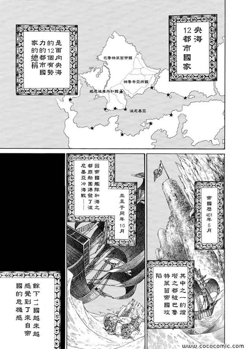 《将国之天鹰星》漫画最新章节第47话免费下拉式在线观看章节第【1】张图片