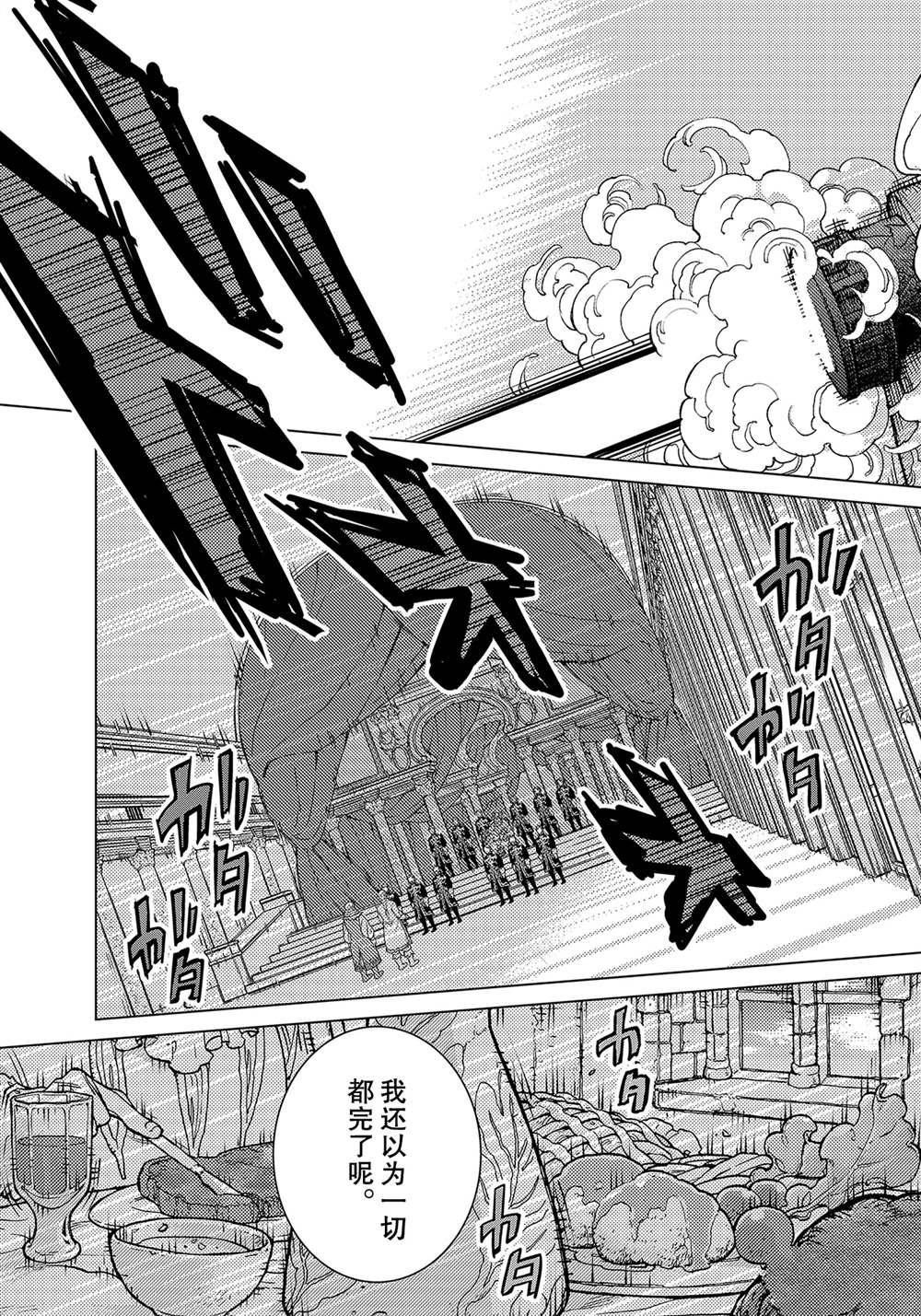 《将国之天鹰星》漫画最新章节第130话 试看版免费下拉式在线观看章节第【11】张图片