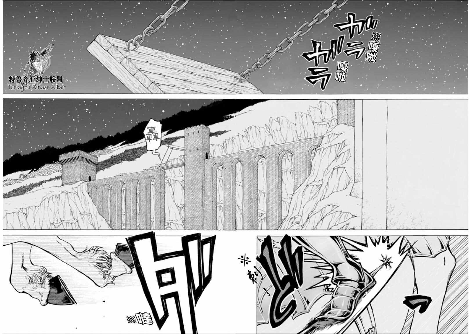 《将国之天鹰星》漫画最新章节第96话免费下拉式在线观看章节第【2】张图片